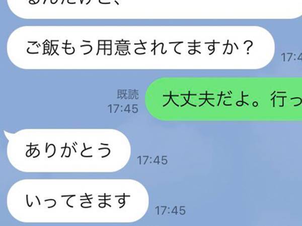 高１娘から夕方にLINE　相談の内容に「泣いた」「大人も見習うべき」