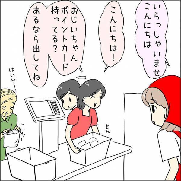 おじいさんとレジにきた女性　「私は帰るので…」と去った理由に「いい人すぎる」「優しい」