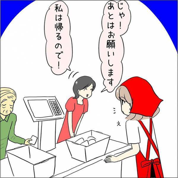おじいさんとレジにきた女性　「私は帰るので…」と去った理由に「いい人すぎる」「優しい」
