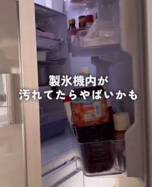 冷蔵庫の氷が臭い時に試すべき方法　「すぐやる」「これはヤバい」