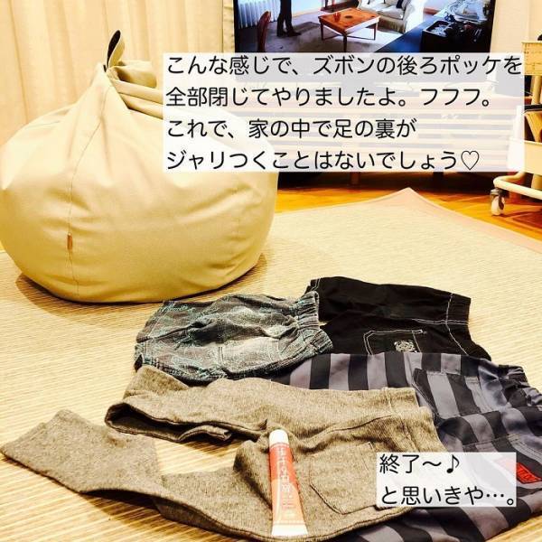 なぜポケットから砂が？　対策に「早く知りたかった」「なるほど！」