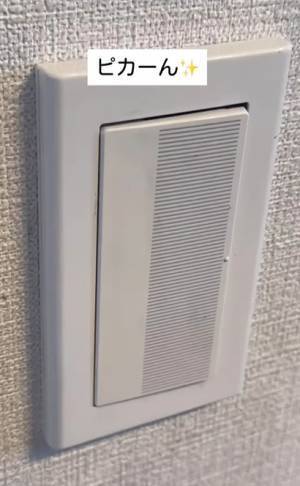 電気スイッチ　気付けば真っ黒に？　意外と知らない掃除法に「やってみる」「目から鱗」