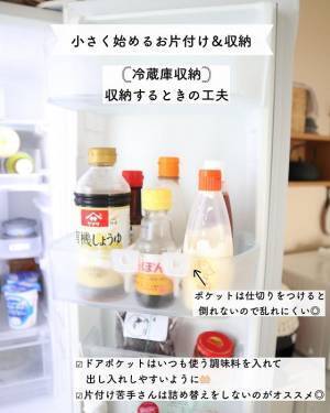 開けるたびに嬉しくなる冷蔵庫収納を作ろう！　すっきり整えるためのコツとは
