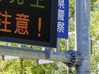 熊本県警がまたやった！　電光掲示板の内容に「さすが」「嫌いじゃない」