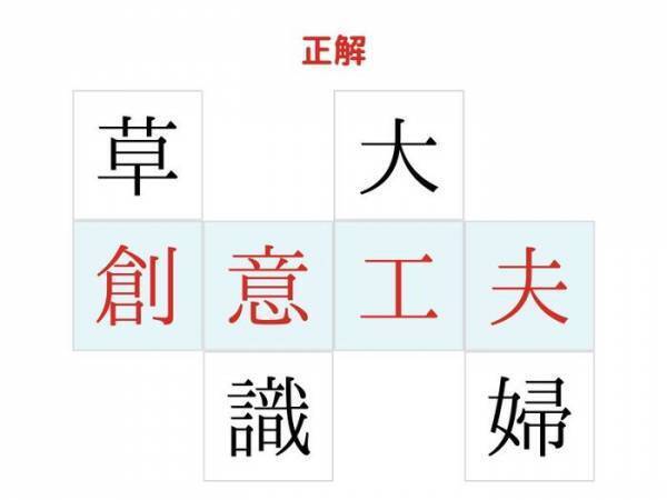 秀才求む！　□を埋めて完成する四字熟語は何？【クイズ】