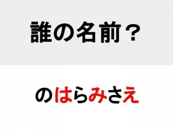 国民的母キャラといえば？　○を埋めて人名を完成させよ【名前当てクイズ】