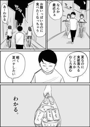夜道を歩いていたら、後ろから女性同士の会話が聞こえてきて？　エピソードに共感