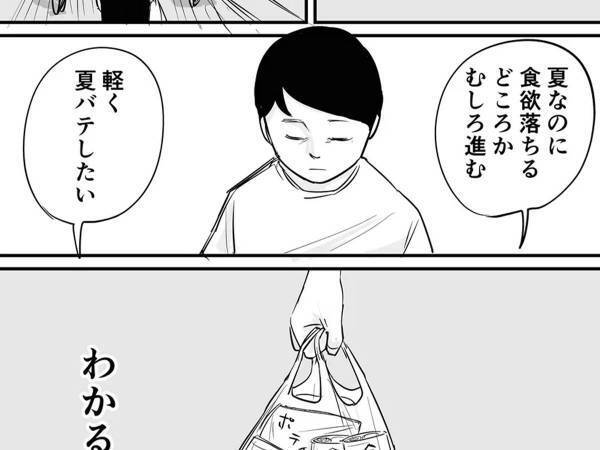 夜道を歩いていたら、後ろから女性同士の会話が聞こえてきて？　エピソードに共感