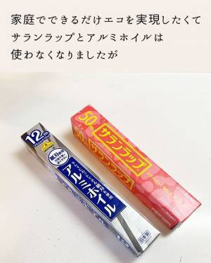 実はおにぎりを作るのにもぴったり！？　家庭でできるプチエコ生活のアイディアとは