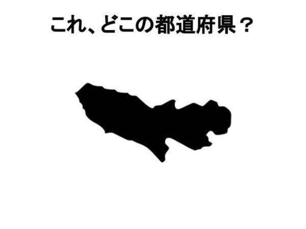 確信しているあなた、実は間違ってるかも？【都道府県名クイズ】