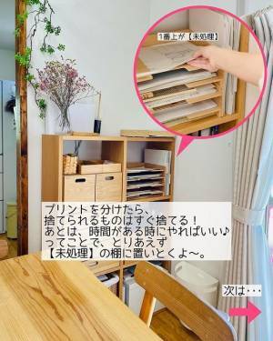 学校のプリント収納に困ってない？　三兄弟ママが教える、スッキリ整理する方法