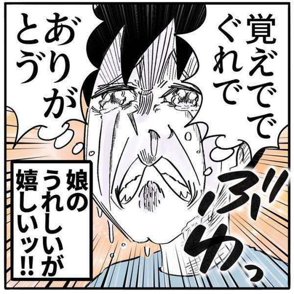 寝かしつけ時、娘が突然歌い出した『子守唄』　父親が驚いたワケに「涙腺崩壊した」