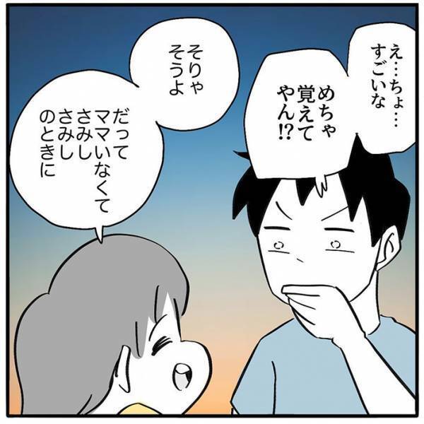 寝かしつけ時、娘が突然歌い出した『子守唄』　父親が驚いたワケに「涙腺崩壊した」