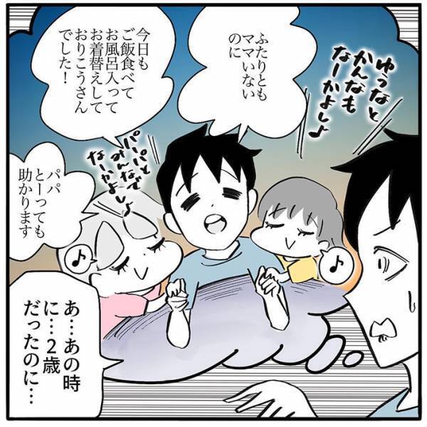 寝かしつけ時、娘が突然歌い出した『子守唄』　父親が驚いたワケに「涙腺崩壊した」