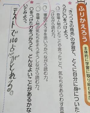 珍解答に、父「いや、確かにそうだけど…」　小３息子の『答案』に吹き出す！
