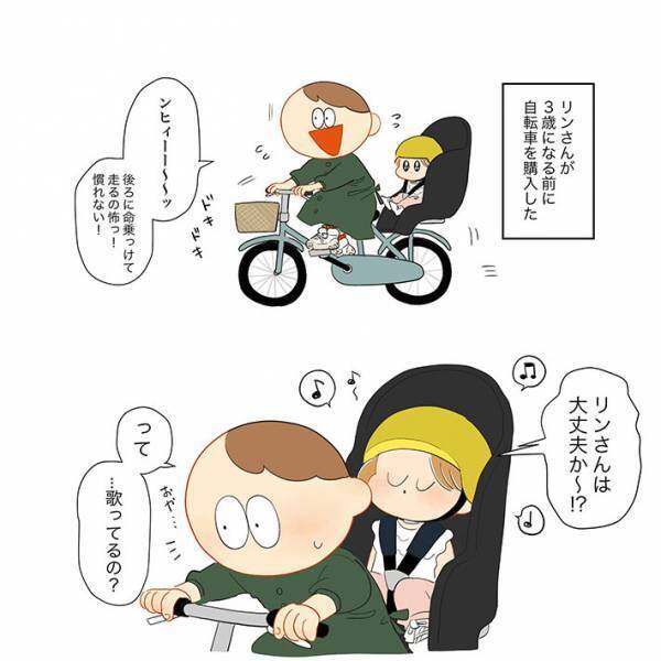 自転車の後ろに乗る娘が口ずさんでいたのは？　誤解を招きかねない歌に「やめてさしあげて！」