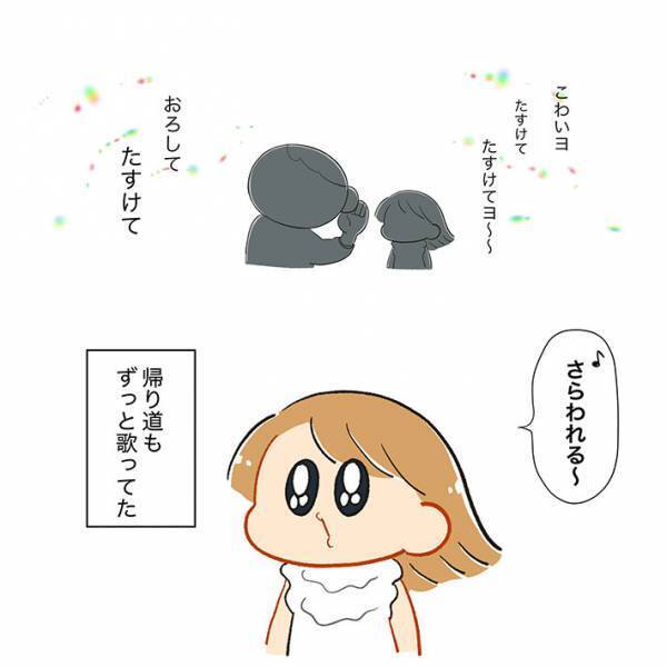 自転車の後ろに乗る娘が口ずさんでいたのは？　誤解を招きかねない歌に「やめてさしあげて！」