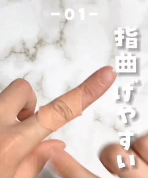 絆創膏の意外な活用法に「万能すぎる」　靴の裏に貼るだけで…？