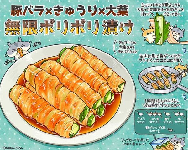「無限にポリポリいける」　キュウリの豚肉巻きに「こんな食べ方もあったんだ！」