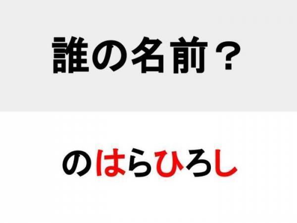 理想のパパにも選ばれたあのアニメキャラ　○を埋めて人名を完成させよ【名前当てクイズ】