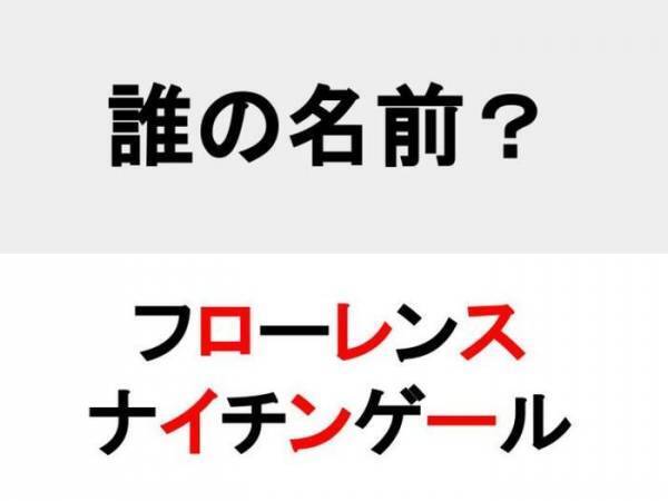 分かる人は３秒！　○を埋めて人名を完成させよ【名前当てクイズ】