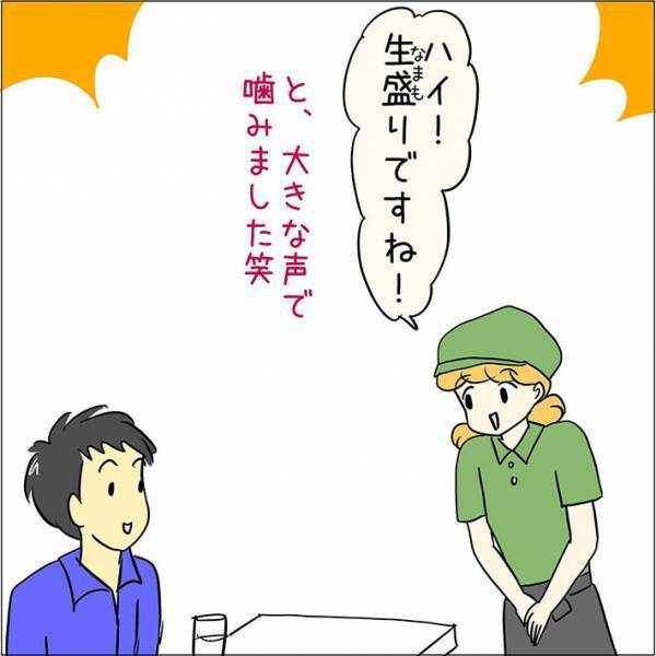 牛丼店で客から「並盛で」と注文された店員　その後の『いい間違い』に、クスッ！