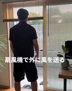 熱のこもった部屋　効率的に冷やすにはどうしたらいい？