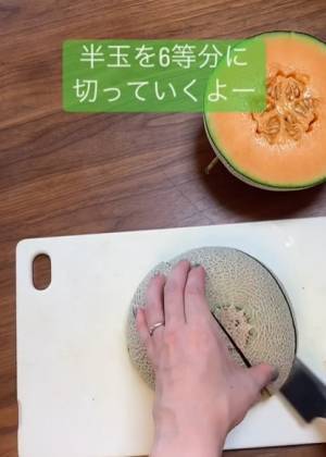 メロンは下半分が甘い！　果肉から果汁まですべてを味わうアイディア