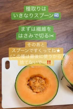 メロンは下半分が甘い！　果肉から果汁まですべてを味わうアイディア