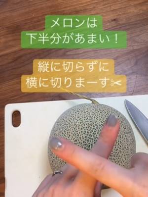 メロンは下半分が甘い！　果肉から果汁まですべてを味わうアイディア