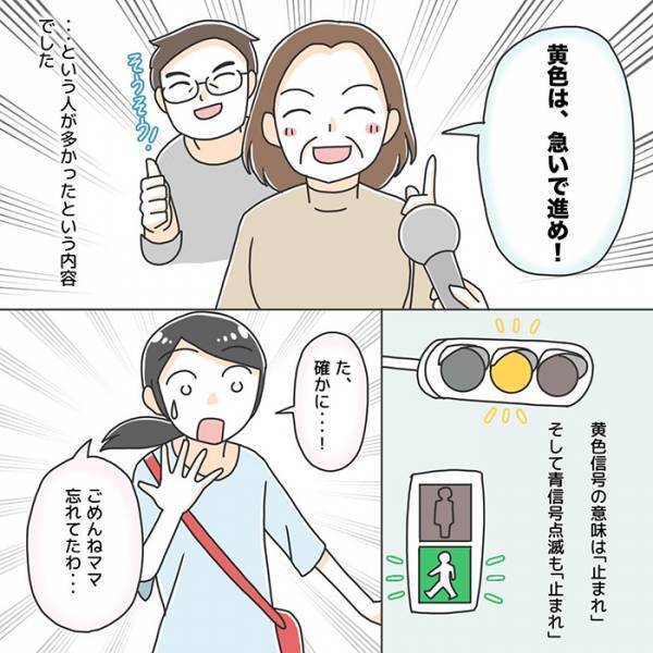 ５歳娘の『一言』にハッとした母　横断歩道を渡ろうとして？「反省です…」「気を付けないと」