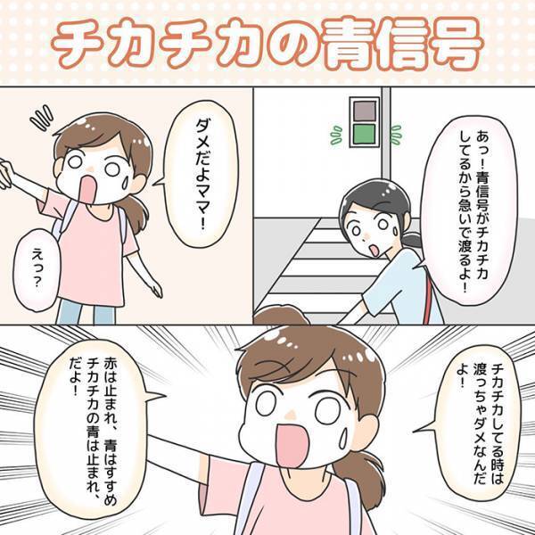５歳娘の『一言』にハッとした母　横断歩道を渡ろうとして？「反省です…」「気を付けないと」