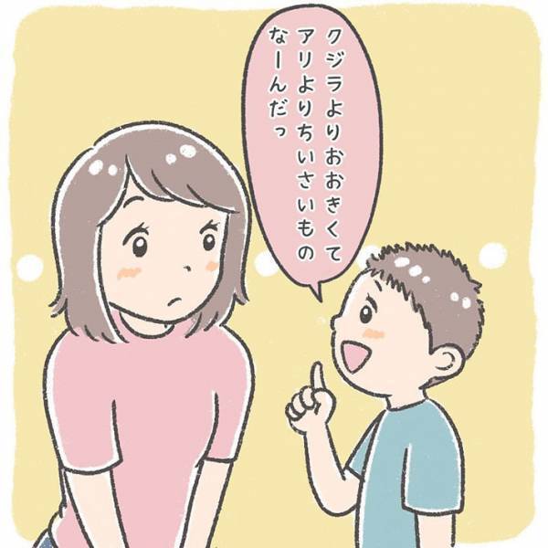 「ちょっと待って」なぞなぞを出題した息子の行動に困惑！　「あるある」「笑ったわ」