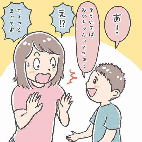「ちょっと待って」なぞなぞを出題した息子の行動に困惑！　「あるある」「笑ったわ」