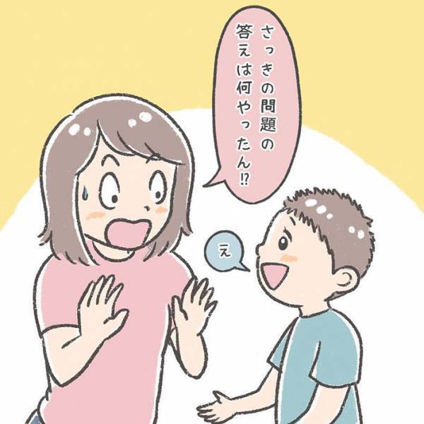 「ちょっと待って」なぞなぞを出題した息子の行動に困惑！　「あるある」「笑ったわ」