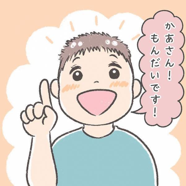 「ちょっと待って」なぞなぞを出題した息子の行動に困惑！　「あるある」「笑ったわ」