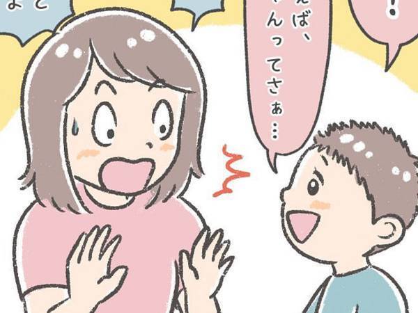 「ちょっと待って」なぞなぞを出題した息子の行動に困惑！　「あるある」「笑ったわ」