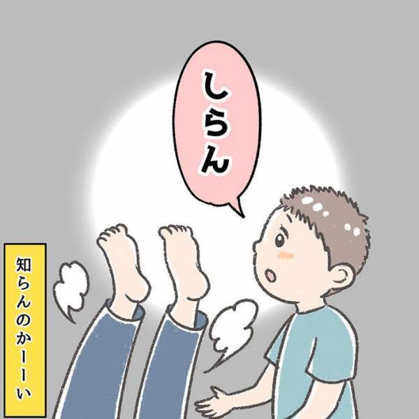 「ちょっと待って」なぞなぞを出題した息子の行動に困惑！　「あるある」「笑ったわ」