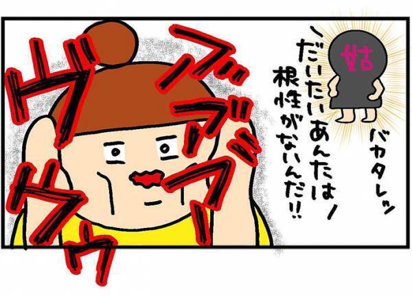 育児に協力的な夫に、義母がまさかのひと言　女性が爆発寸前になった理由は？