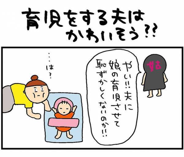 育児に協力的な夫に、義母がまさかのひと言　女性が爆発寸前になった理由は？