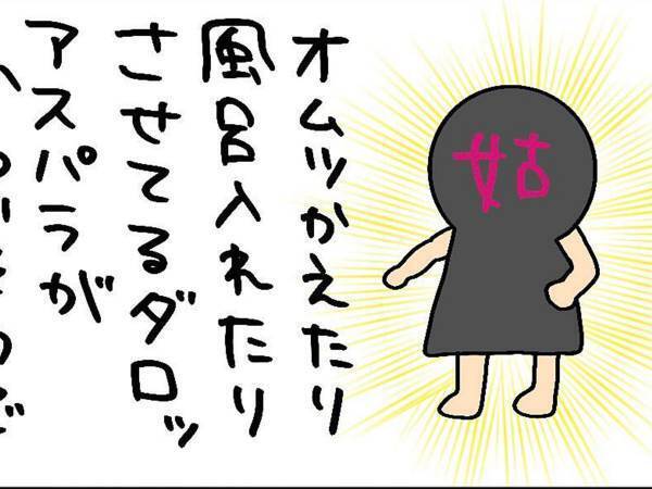 育児に協力的な夫に、義母がまさかのひと言　女性が爆発寸前になった理由は？