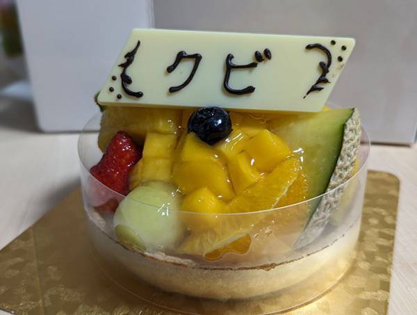 会社をクビになった男性　元同僚から届いたケーキの『チョコプレート』が…！