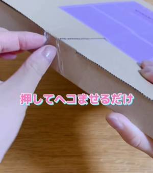 ダンボールを簡単に開けるには？　カッター不要の方法に「これは簡単」「次からコレ」