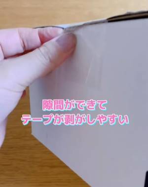 ダンボールを簡単に開けるには？　カッター不要の方法に「これは簡単」「次からコレ」