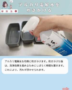 洗ってもヌルヌルする弁当箱　何度も洗い直さず済む方法に「これなら簡単に試せそう！」