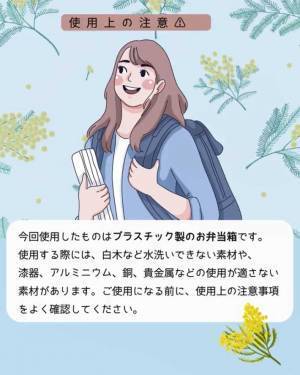 洗ってもヌルヌルする弁当箱　何度も洗い直さず済む方法に「これなら簡単に試せそう！」