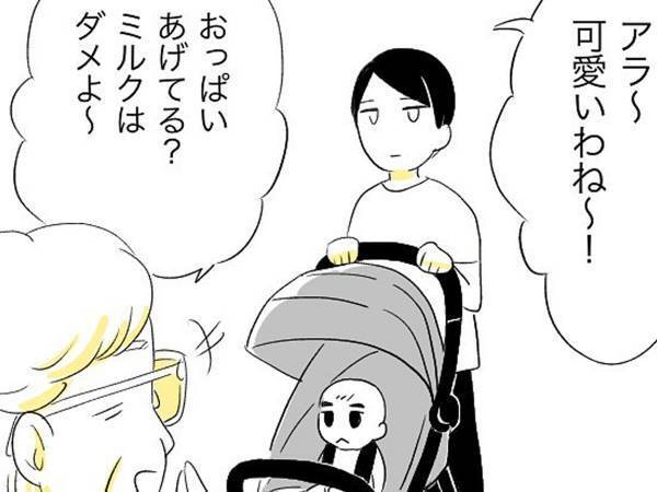 年配女性「ミルクはだめよ！」　イラッとした母親が取った行動は？