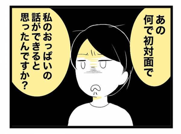 年配女性「ミルクはだめよ！」　イラッとした母親が取った行動は？