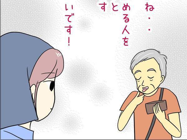 レジでお札を舐める客　店員がつけた『呼び名』に「センスある」