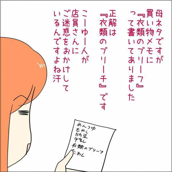 レジでお札を舐める客　店員がつけた『呼び名』に「センスある」